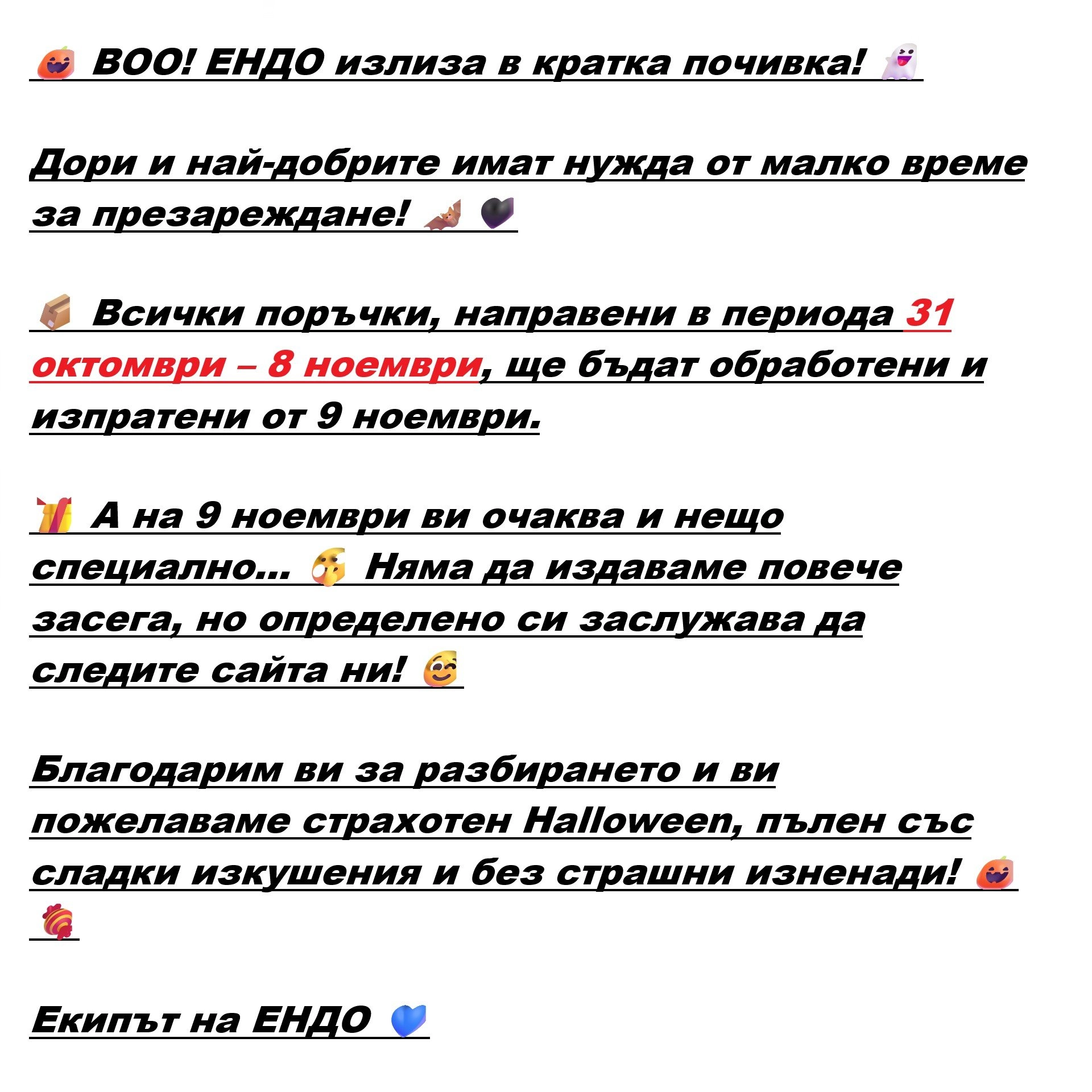 Лятна Ваканция